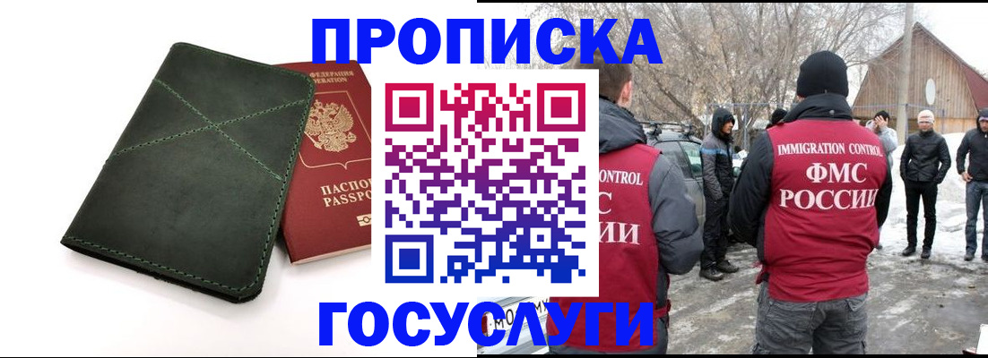 временная регистрация адрес в Мантурово