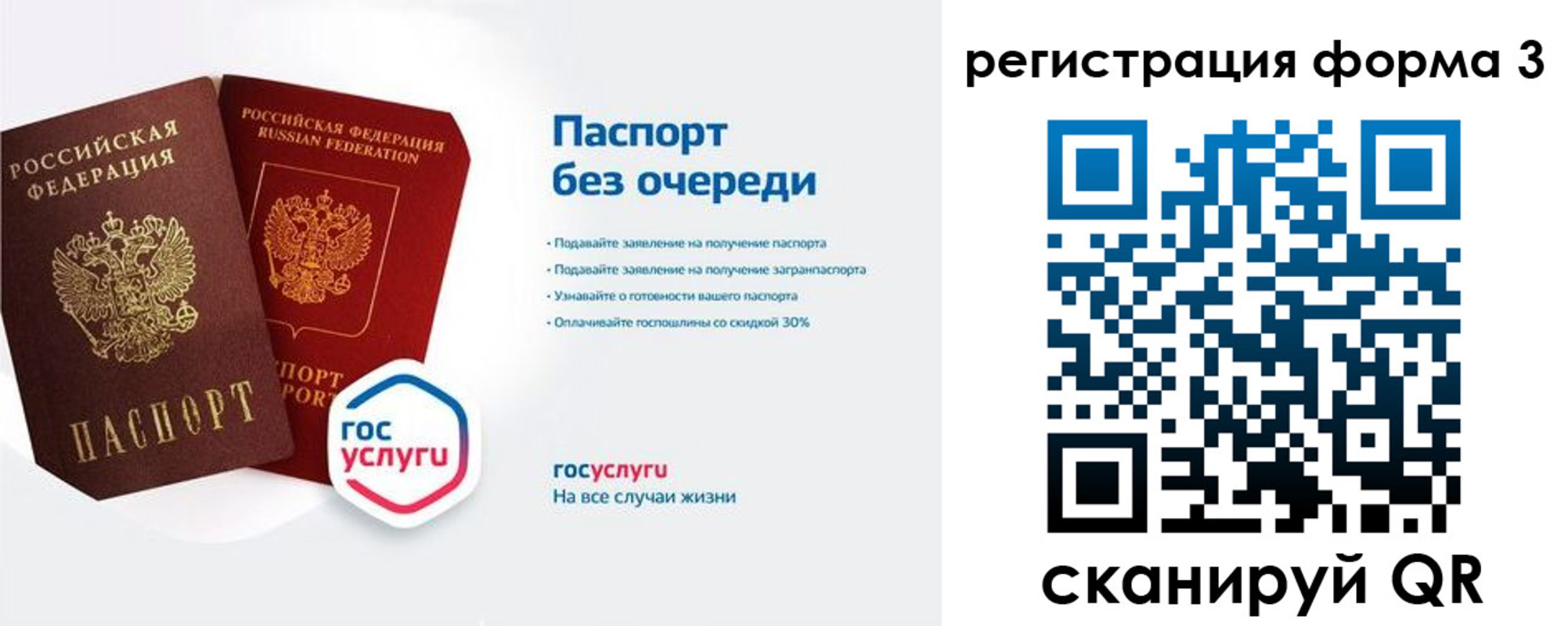 прописка для школы в Мантурово