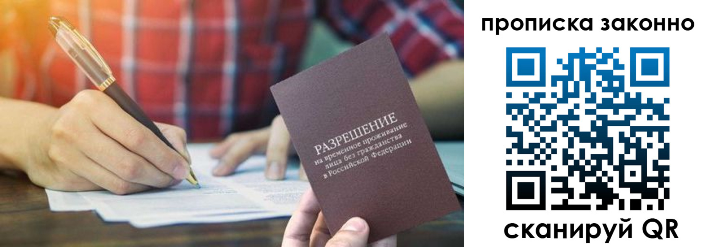 прописка гарантия в Мантурово