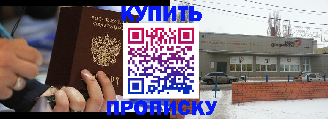 прописка гарантия в Мантурово