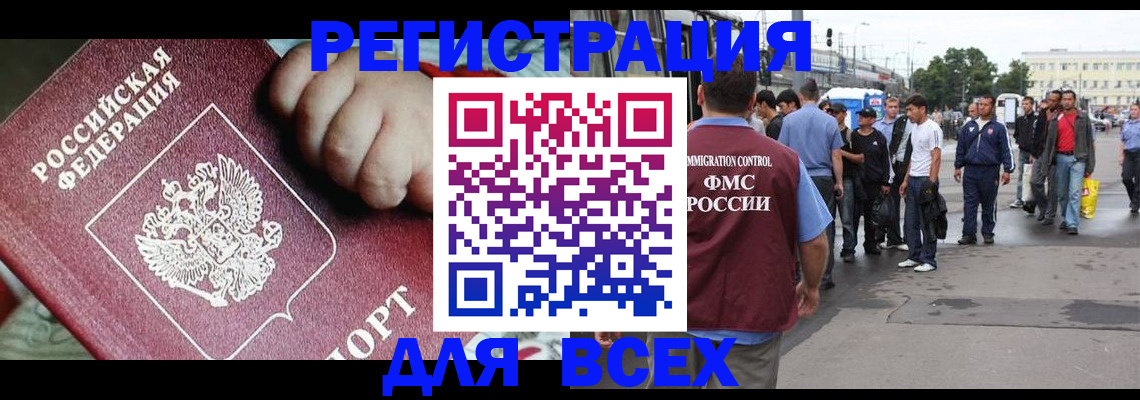 прописка гарантия в Мантурово