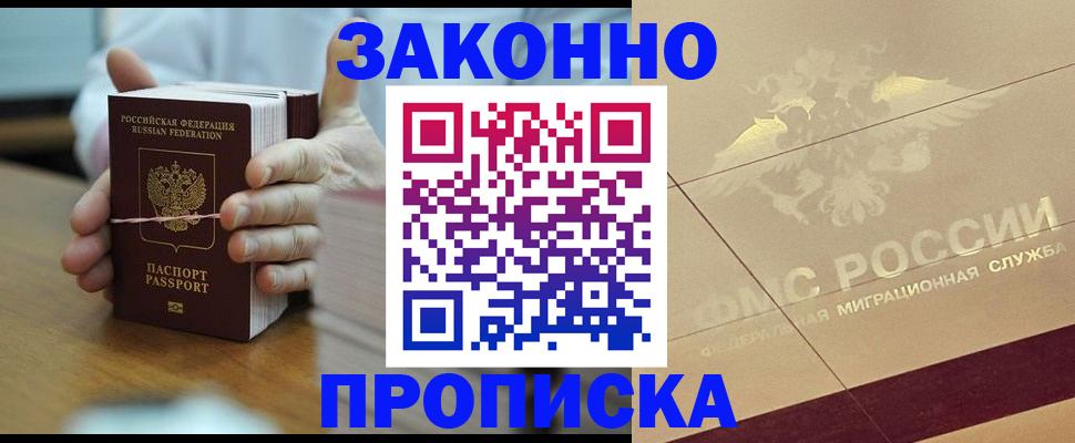 миграционный учет в Мантурово