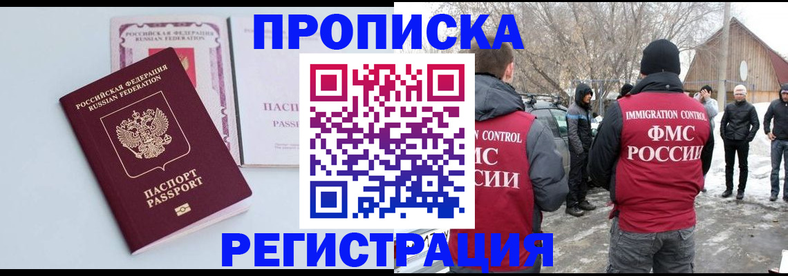 прописка поиск в Мантурово