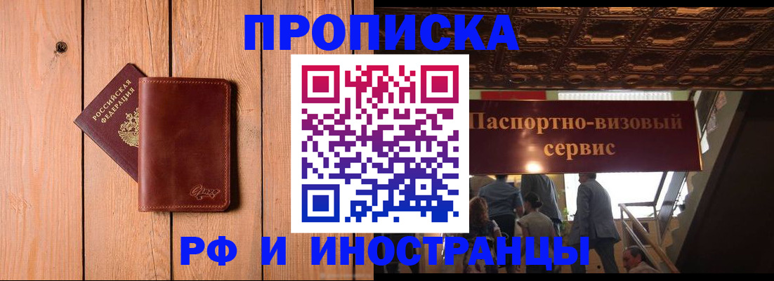 временная регистрация 2025 в Мантурово